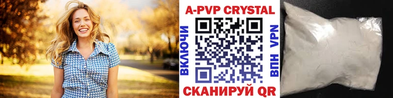 Купить  Арамиль  A PVP Crystall 