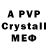 Метадон кристалл Starting Starr