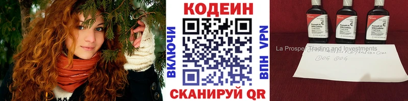 Купить где  Арамиль  Кодеиновый сироп Lean Purple Drank 