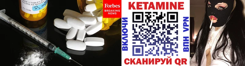Кетамин VHQ  Купить  Арамиль 