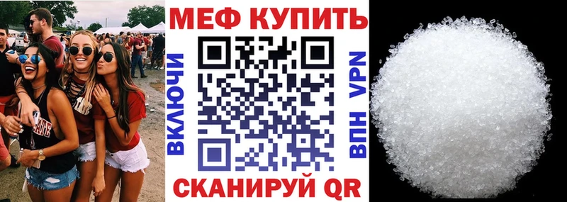 МЕФ мука  Купить  Арамиль 